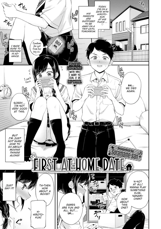 'First At-Home Date' cover