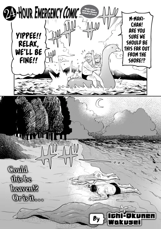 '24-Hour Emergency Comic - Maki-chan and the Desert Island of Love' cover