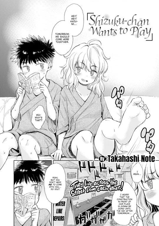 'Shizuku-chan Wants to Play' cover