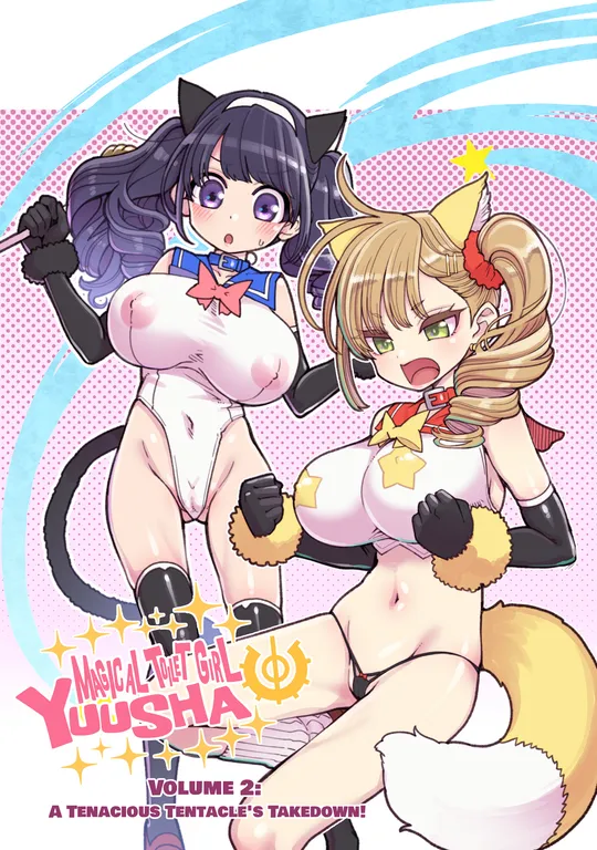 'Magical Toilet Girl Yuusha 2: A Tenacious Tentacle's Takedown!' cover