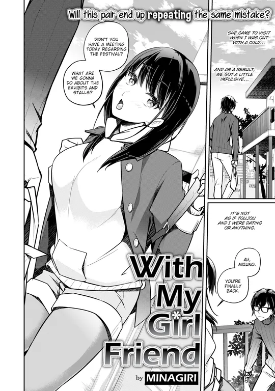 'With My Girl Friend' cover