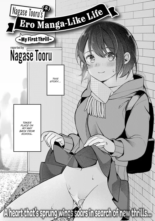 'Nagase Tooru's (♀) Ero Manga-Like Life ~My First Thrill~' cover