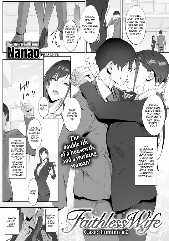 'Faithless Wife ~Case: Fumino #2~' cover