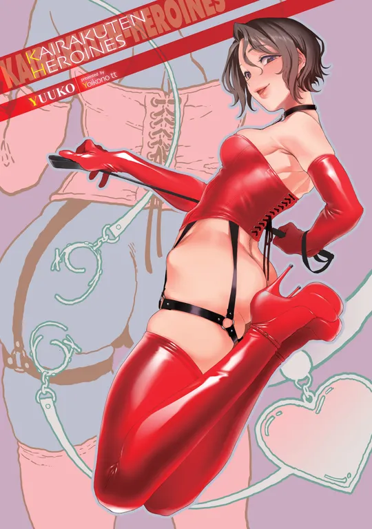 'Kairakuten Heroines 2020-04 - Yuuko' cover