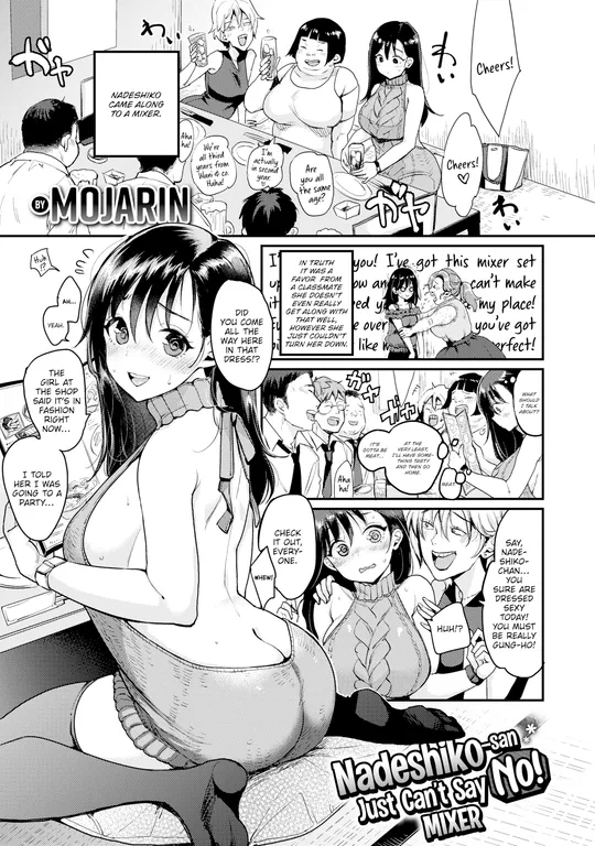 'Nadeshiko-san Just Can't Say No! ~Mixer~' cover