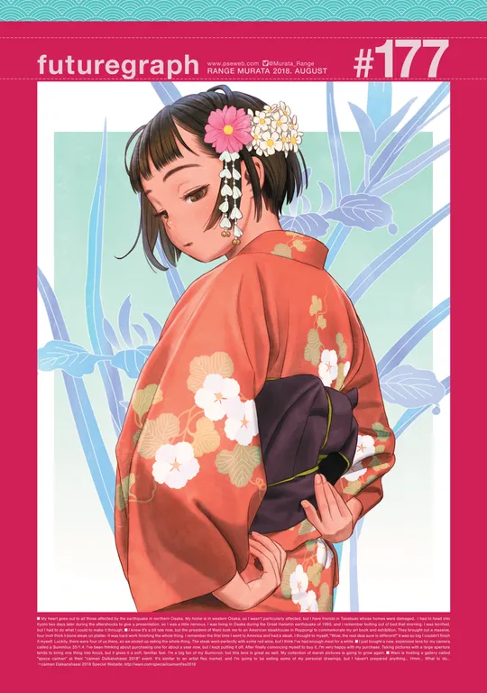 'futuregraph #177' cover