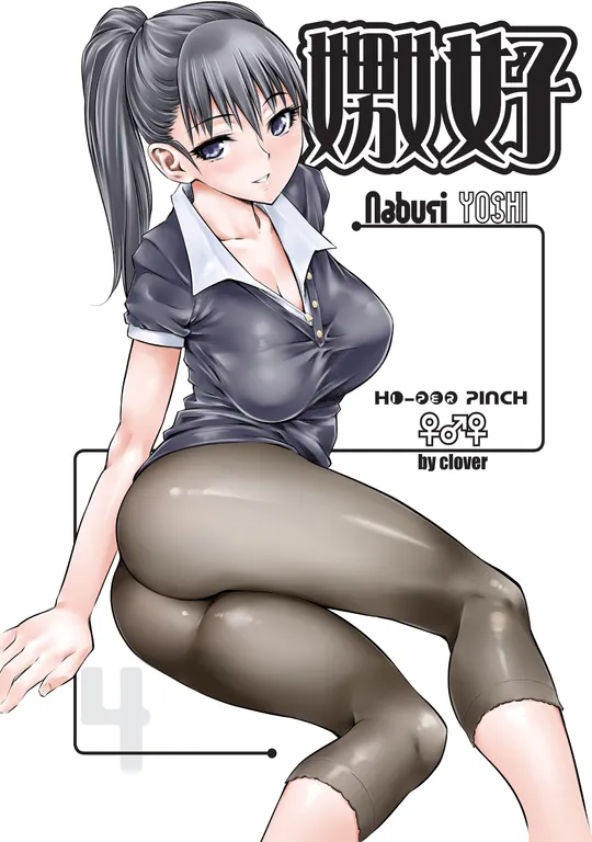 'Naburi 4' cover