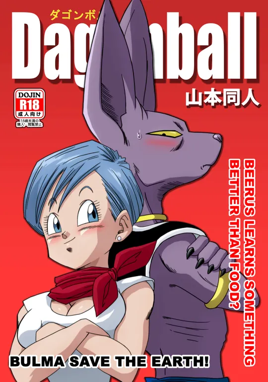 'Bulma Saves The Earth!' cover