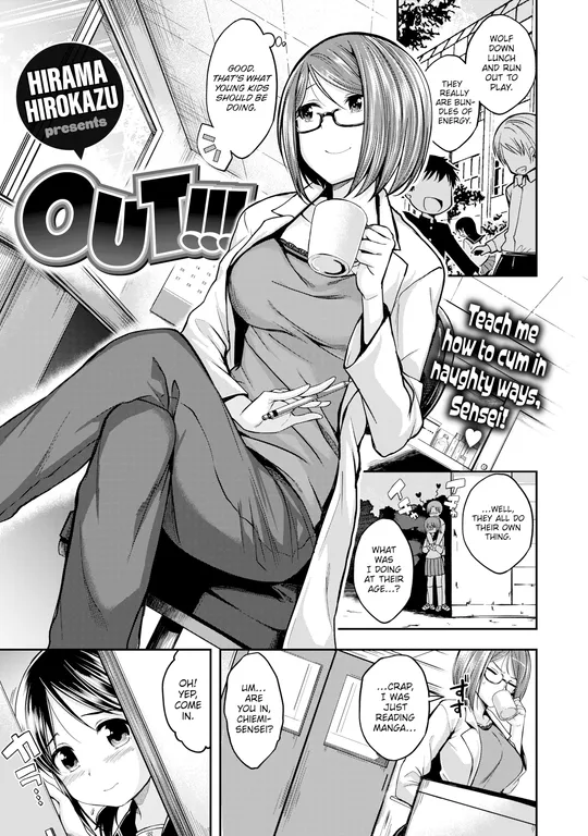 'Out!!!' cover