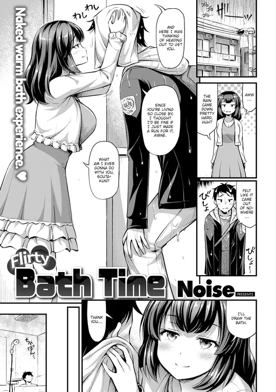 'Flirty Bath Time' cover