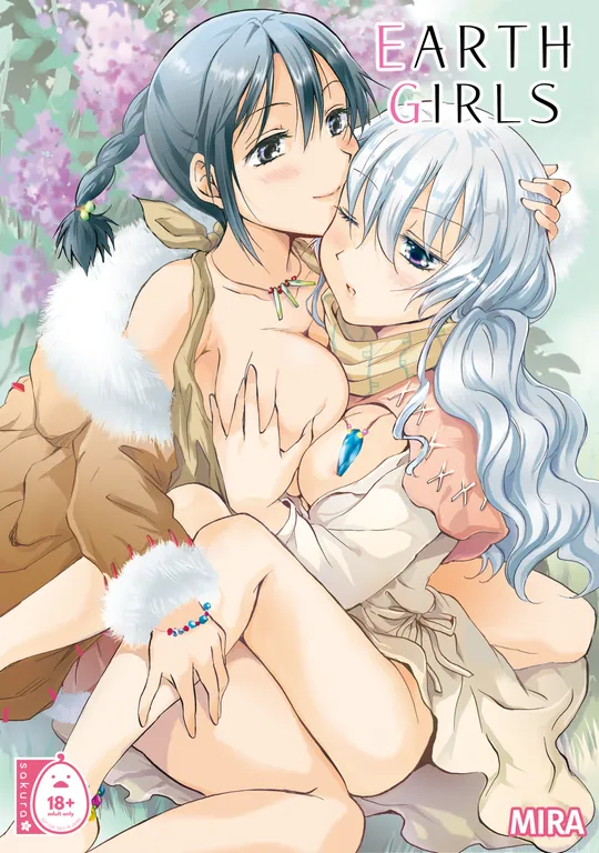 'Earth Girls' cover