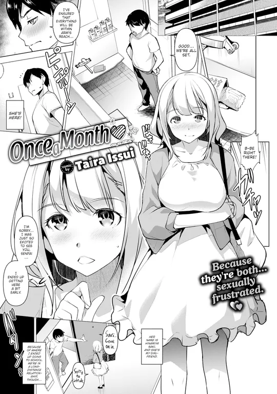 'Once a Month' cover
