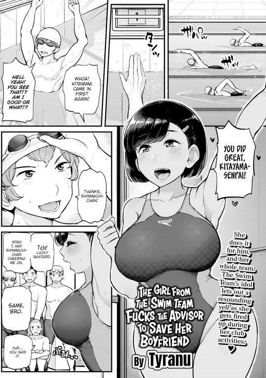 'The Girl from the Swim Team Fucks the Advisor to Save Her Boyfriend' cover