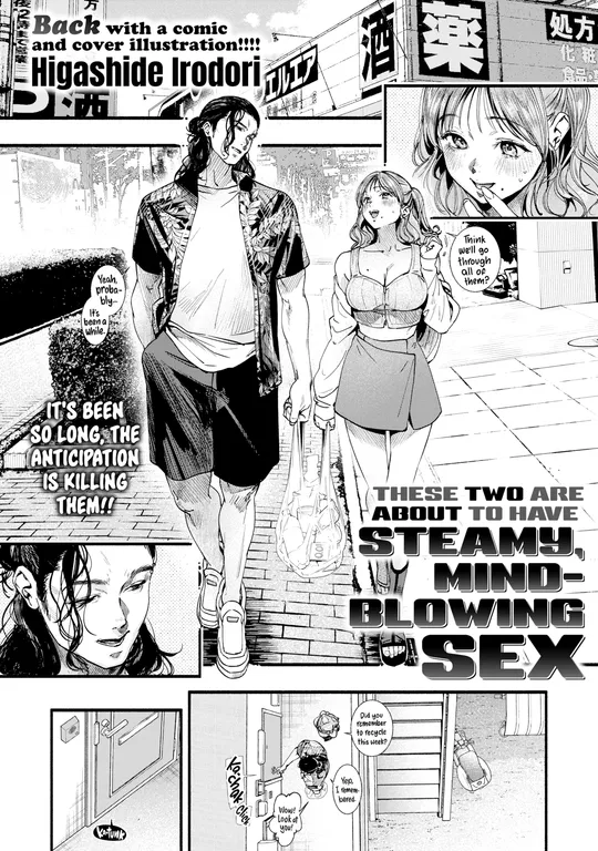 'These Two Are About to Have Steamy, Mind-Blowing Sex' cover
