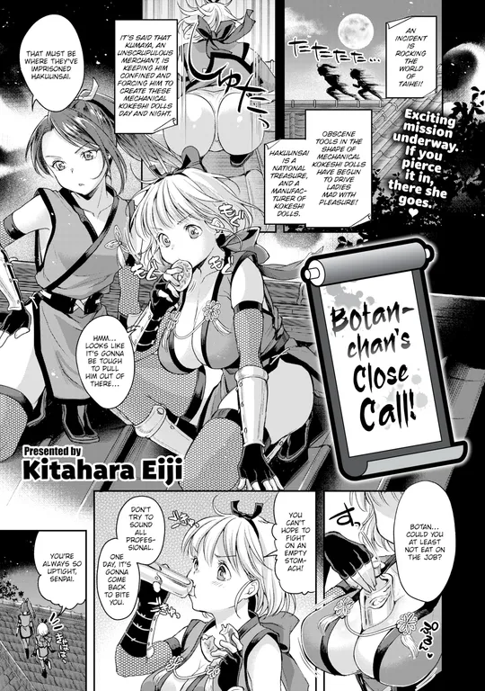 'Botan-chan's Close Call!' cover
