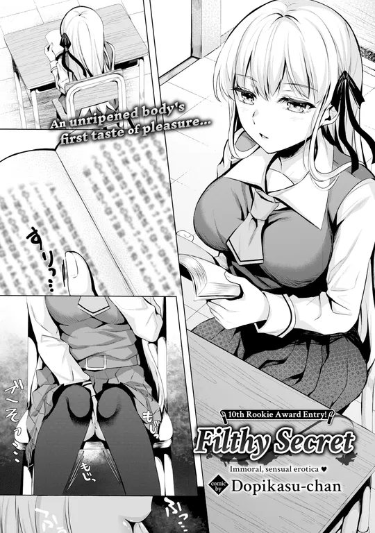 'Filthy Secret' cover