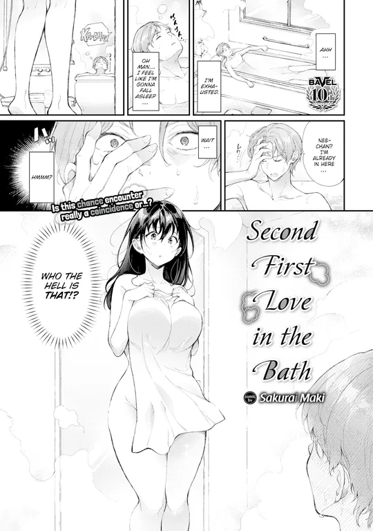 'Second First Love in the Bath' cover