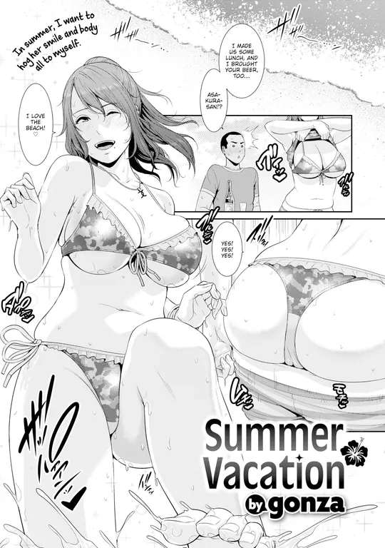 'Summer Vacation' cover