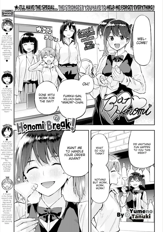 'Honomi Break! Ep. 77' cover