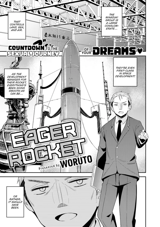 'Eager Rocket' cover
