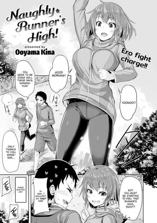 'Naughty Runner's High!' cover