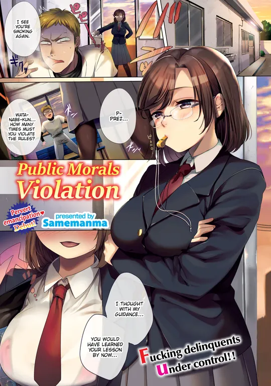 'Public Morals Violation' cover