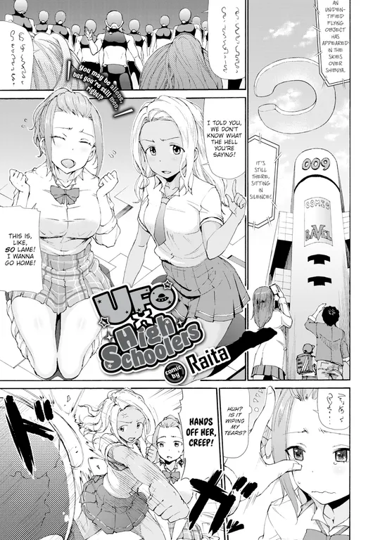 'UFO X High Schoolers' cover