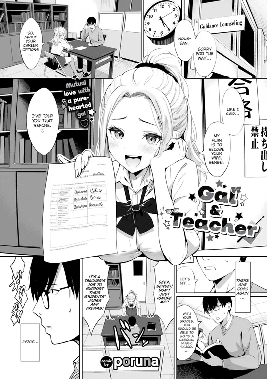 'Gal & Teacher' cover