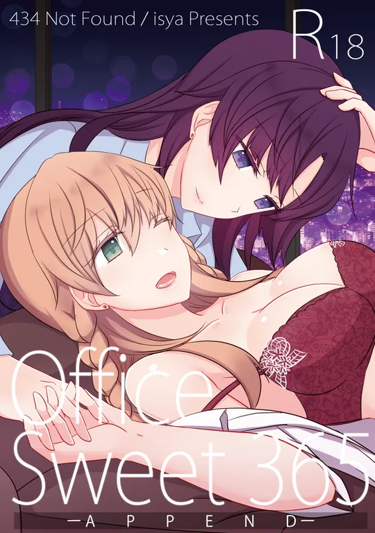 'Office Sweet 365 Append' cover