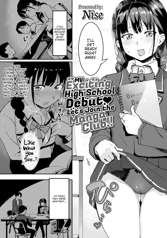 'My Exciting High School Debut ❤ Let's Join the Manga Club!!' cover