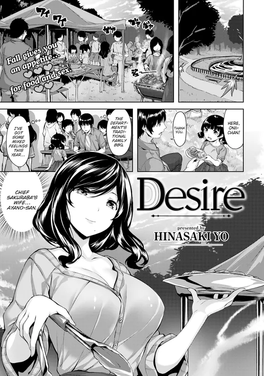 'Desire' cover