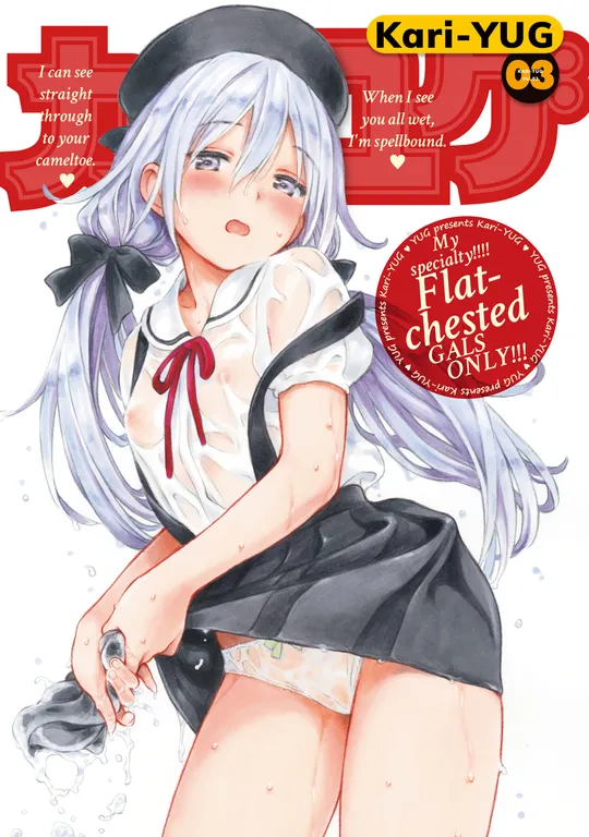 'Kari-YUG Vol. 3' cover