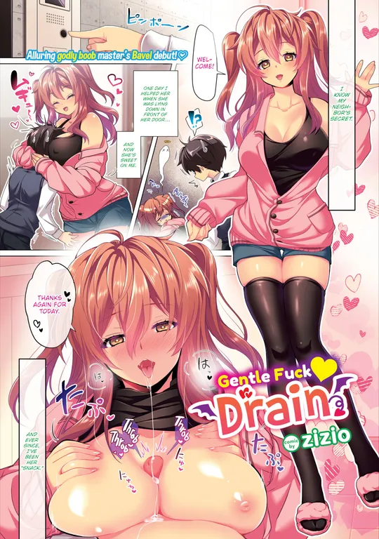 'Gentle Fuck ❤ Drain' cover