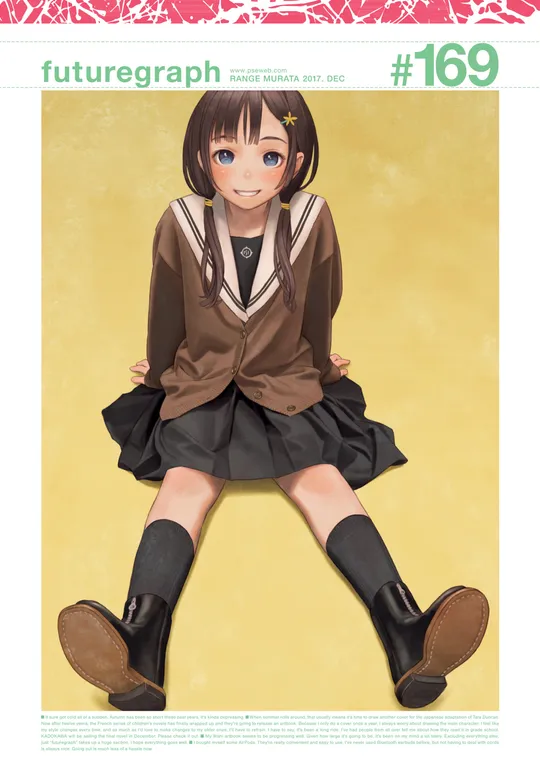 'futuregraph #169' cover