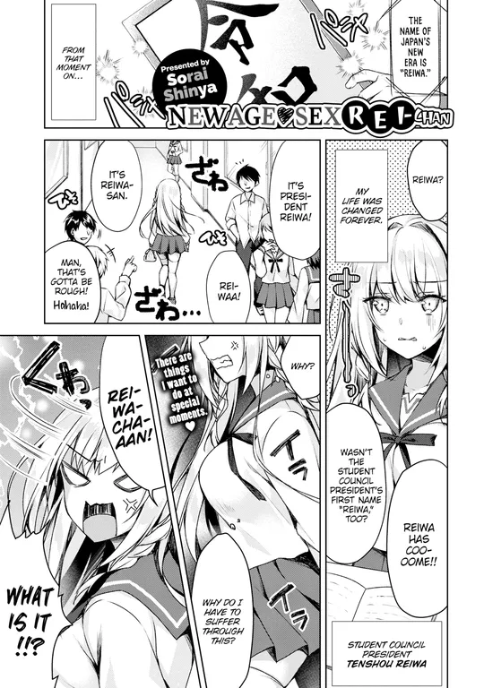 'New Age Sex Rei-chan' cover