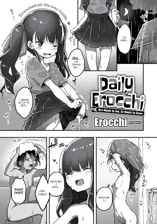 'Daily Erocchi #18 Bro Wants to See, Sis Wants to Show' cover