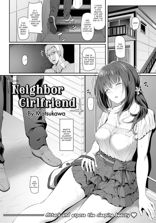 'Neighbor Girlfriend' cover