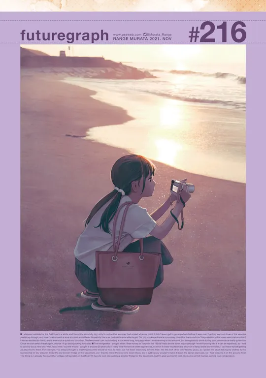 'futuregraph #216' cover