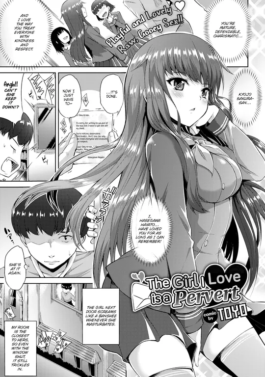 'The Girl I Love is a Pervert' cover