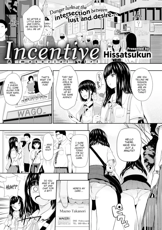'Incentive' cover