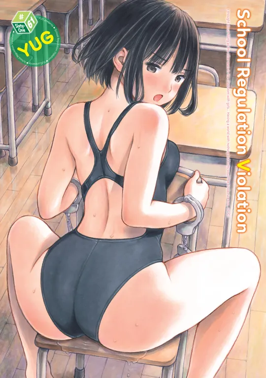 'School Regulation Violation #61' cover