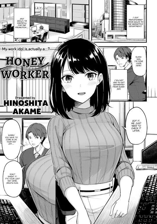 'Honey Worker' cover