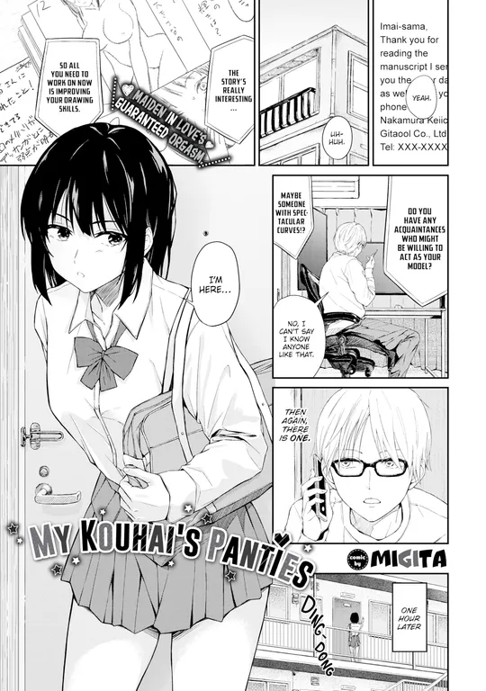 'My Kouhai's Panties' cover