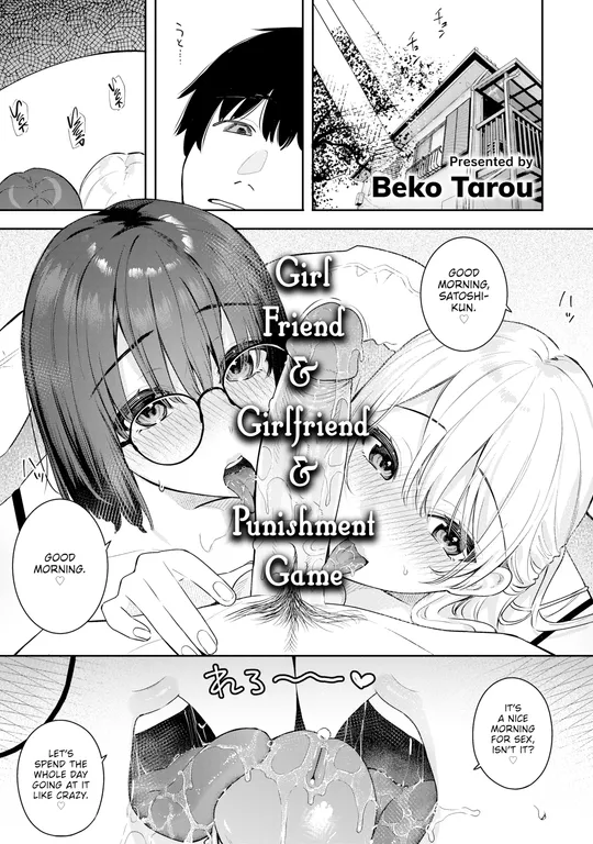 'Girl Friend & Girlfriend & Punishment Game' cover