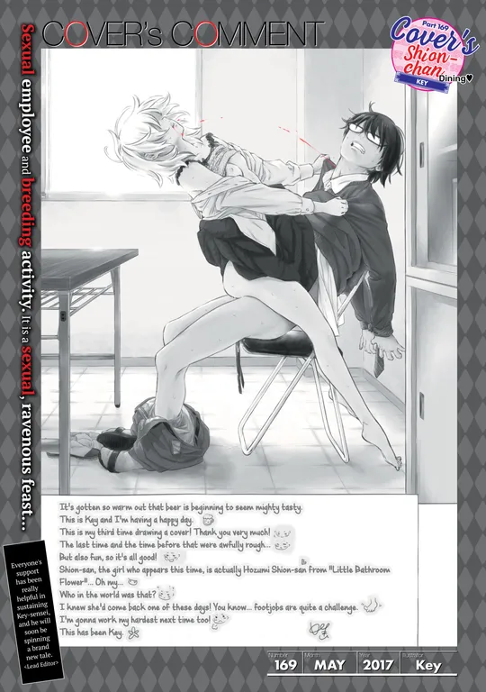 'Cover's Shion-chan Dining ♥ Part 169: Key' cover