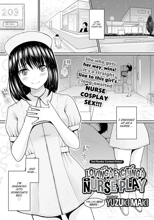 'Loving ♪ Exciting ♪ Nurse Play' cover