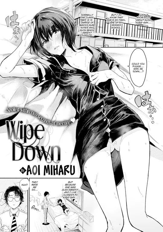 'Wipe Down' cover