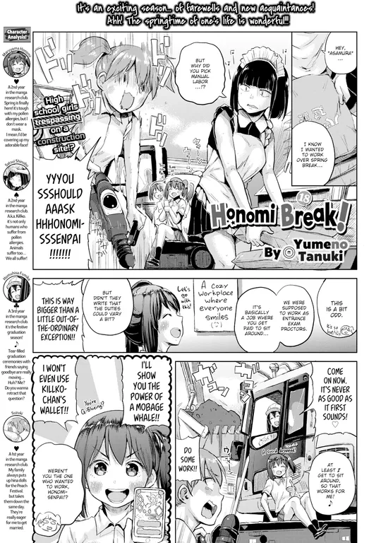 'Honomi Break! Ep. 18' cover