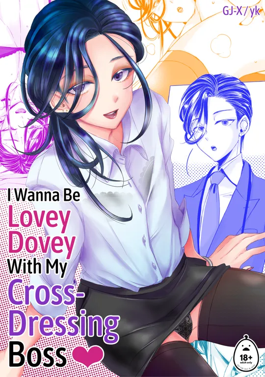 'I Wanna Be Lovey Dovey With My Cross-Dressing Boss' cover
