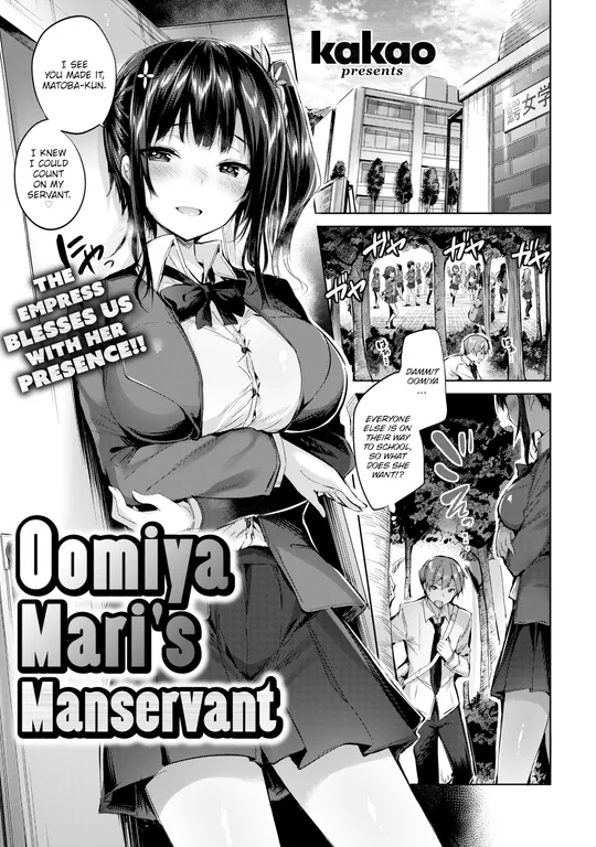 'Oomiya Mari's Manservant' cover